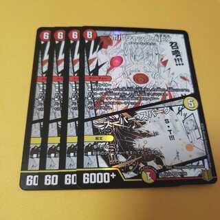 ボルシャック・NEX｜スーパー・スパーク