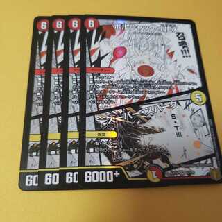 専用 チャラ エヴォ ボルシャック・NEX｜スーパー・スパーク