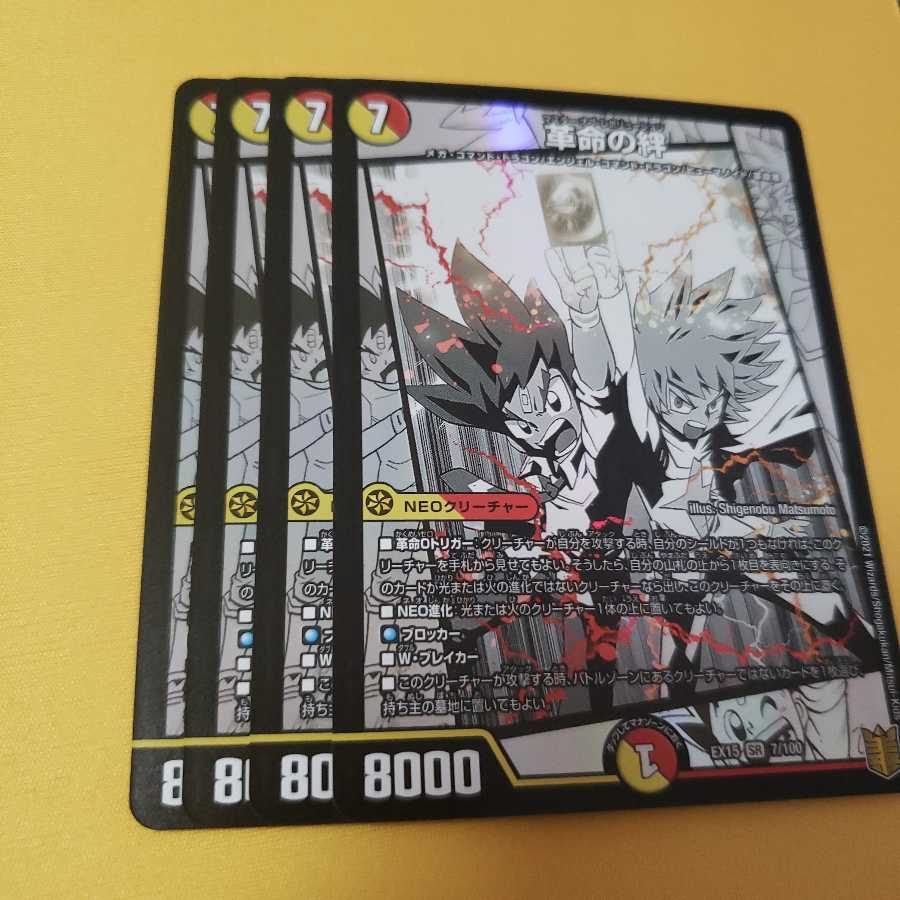 Bonds of the Restructer Revolution