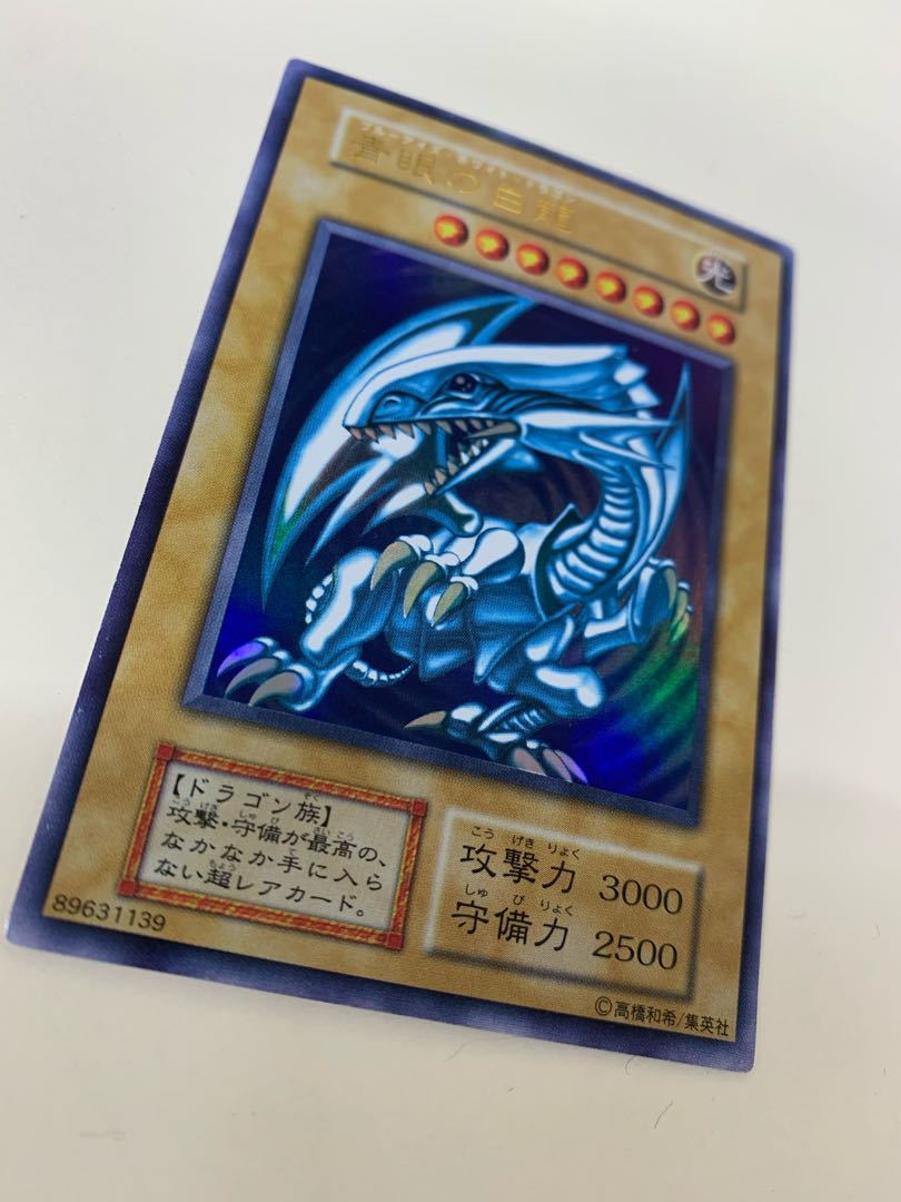 【お〜さん 専用】初期ブルーアイズ