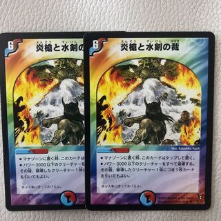 炎槍と水剣の裁