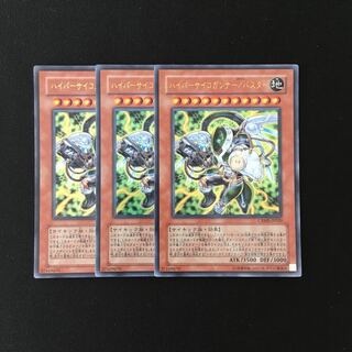 d268 ハイパーサイコガンナー/バスター ウルトラレア 3枚 遊戯王 トレトレ