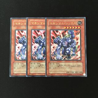 d300 マキシマム・シックス ウルトラレア 3枚 遊戯王 トレトレ