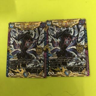 ♾龍ゲンムエンペラー 1枚