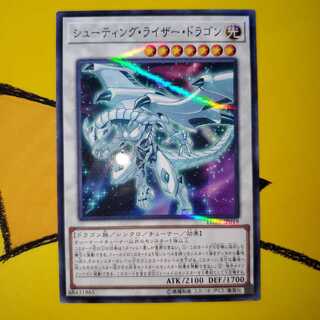 シューティング・ライザー・ドラゴン パラレル ノーマル