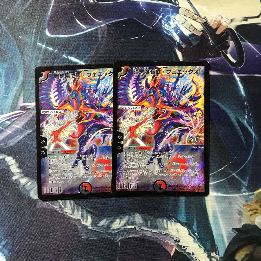 ゼロフェニックス