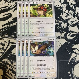 ホーホー　ヨルノズク