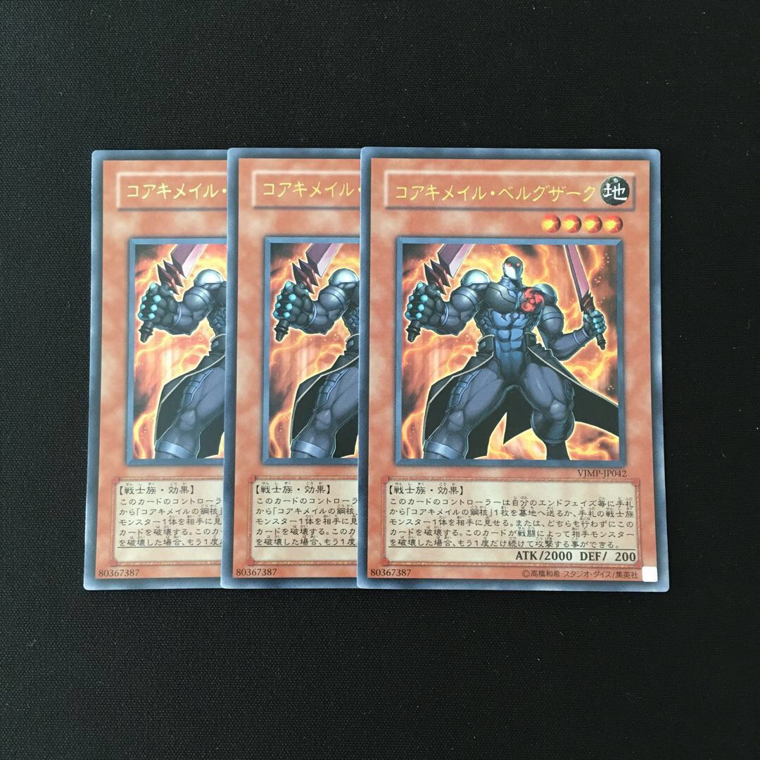 d335 Koa'ki Meiru Bergzak Ultra Rare 3 cards Yu-Gi-Oh Treasure
