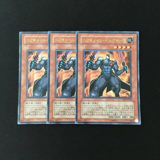d335 Koa'ki Meiru Bergzak Ultra Rare 3 cards Yu-Gi-Oh Treasure