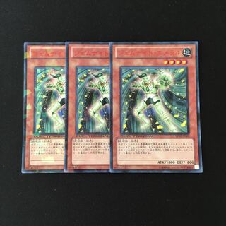 d353 ジェムナイト・エメラル ウルトラレア 3枚 遊戯王 トレトレ