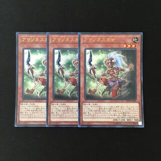 d354 アマゾネス王女 ウルトラレア 3枚 遊戯王 トレトレ