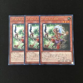 d355 アマゾネス王女 ウルトラレア 3枚 遊戯王 トレトレ