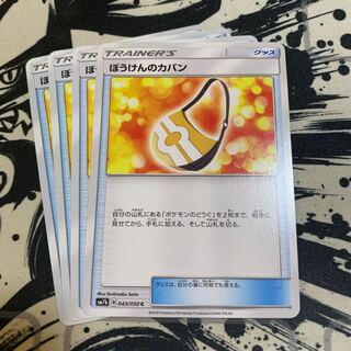 ぼうけんのカバン C