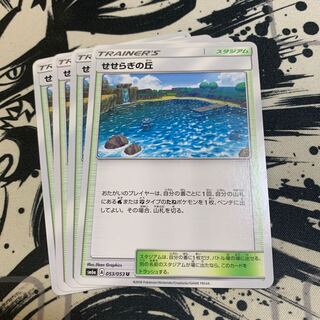 せせらぎの丘 U