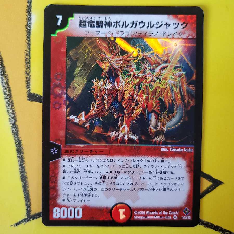 Psychic Dragon Horseman Volga Urjack Early