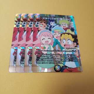 ジョー!ジョー!友ジョー!