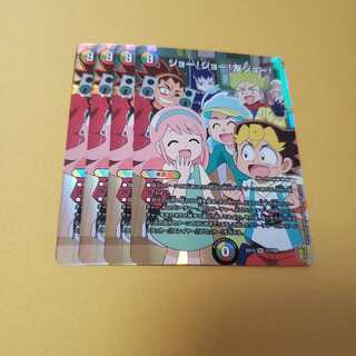 ジョー!ジョー!友ジョー!