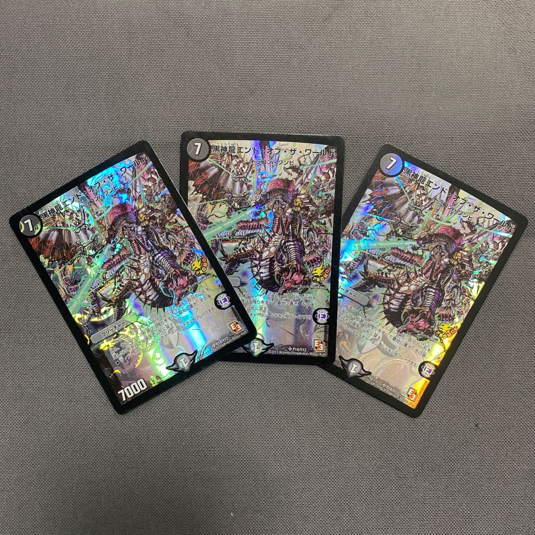 黒神龍エンド・オブ・ザ・ワールド　プロモ