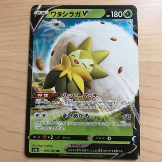 【1枚180円】ワタシラガV s4a 在庫4枚