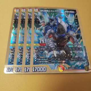 専用 ディスタスゲート 切札勝舞&ボルメテウス -決闘の物語-