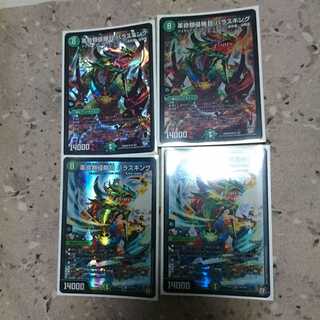 パラスキング 4枚