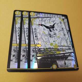 神楯と天門と正義の決断(パーフェクト・ライト)