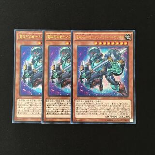 d368 電磁石の戦士マグネット・ベルセリオン ウルトラレア 3枚 遊戯王