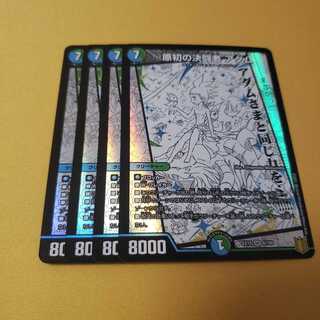 原初の決闘者 アダム