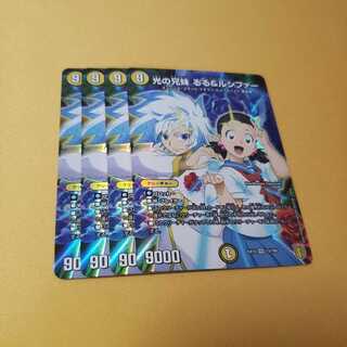 光の兄妹 るる&ルシファー