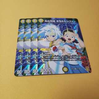 光の兄妹 るる&ルシファー