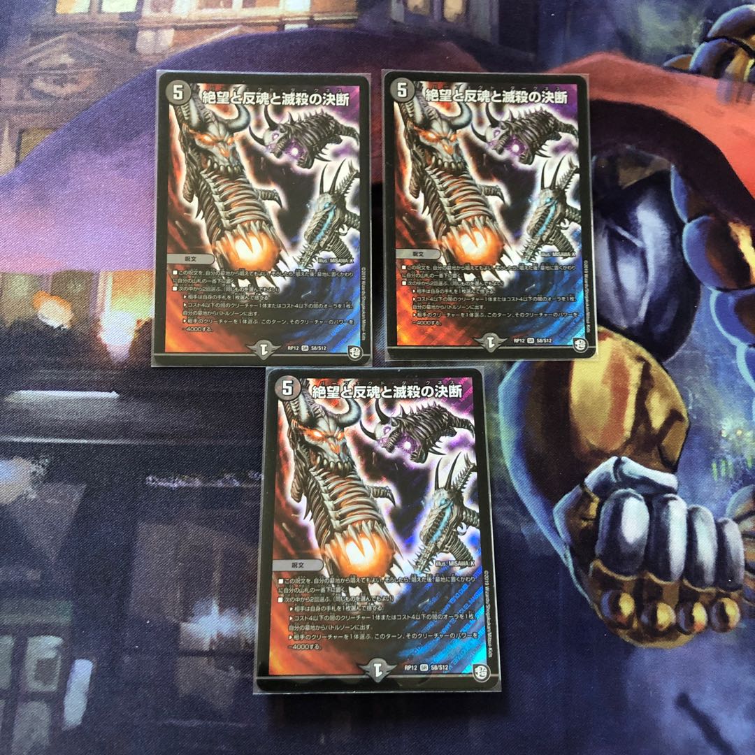 絶望と反魂と滅殺の決断(パーフェクト・ダークネス)