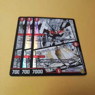 ボルメテウス・ホワイト・ドラゴン｜ボルメテウス・レジェンド・フレア