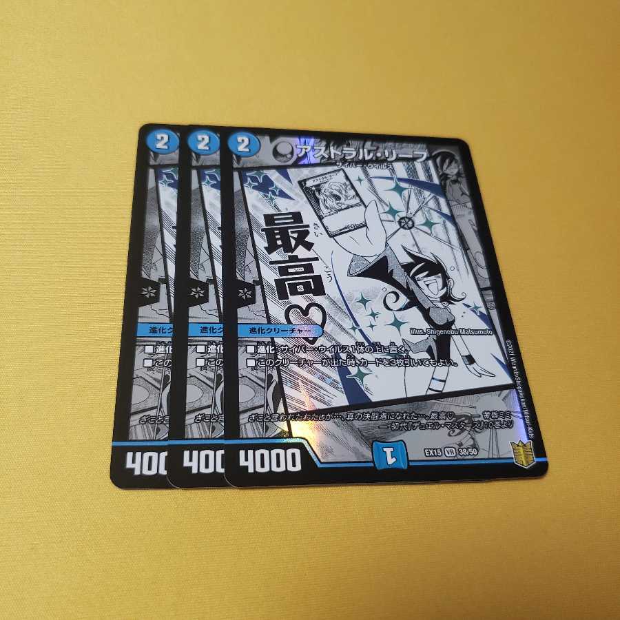 アストラル・リーフ