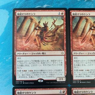 MTG 4-card Earthshaker Khenra