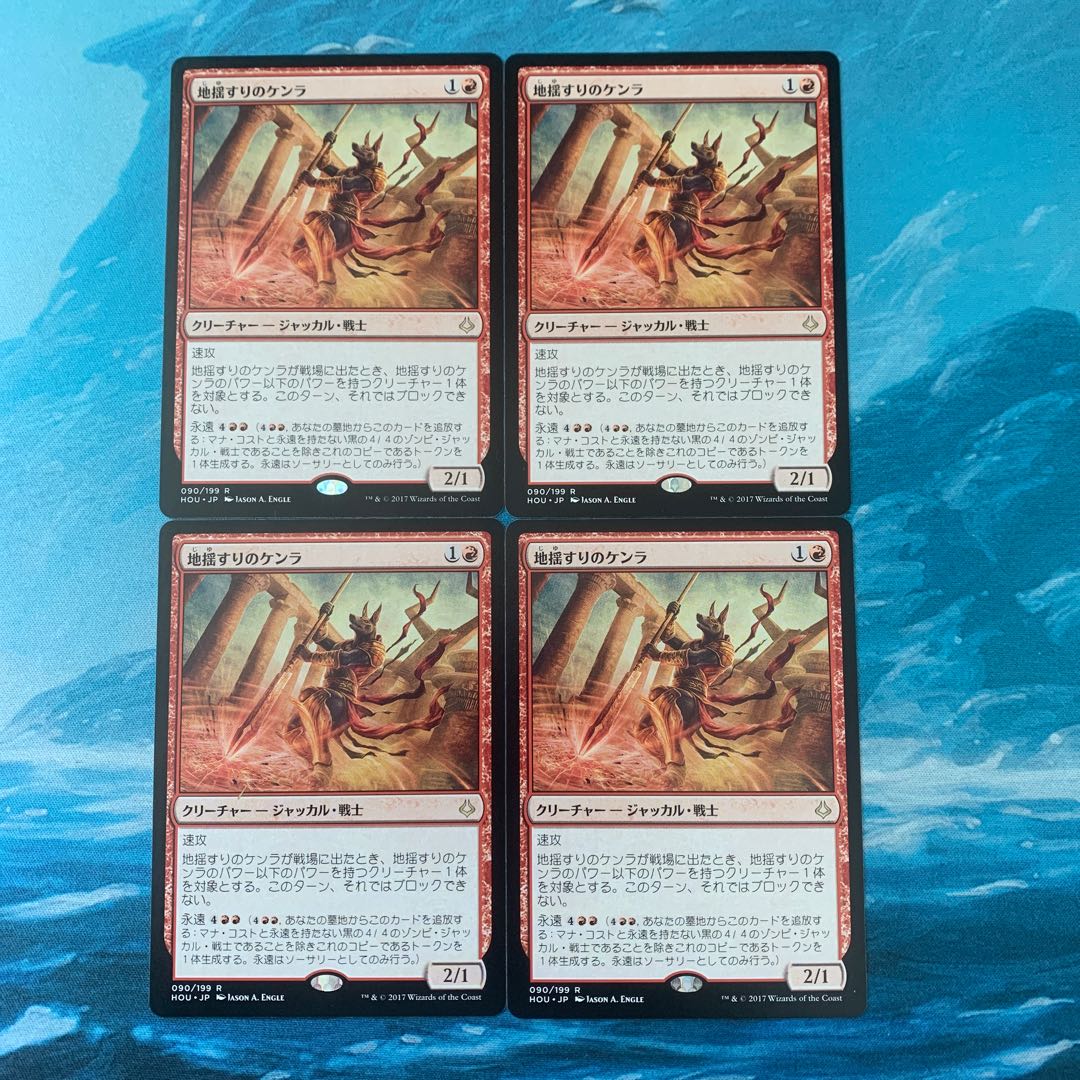 MTG 4-card Earthshaker Khenra