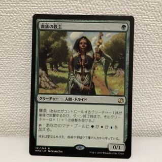 貴族の教主　日本語