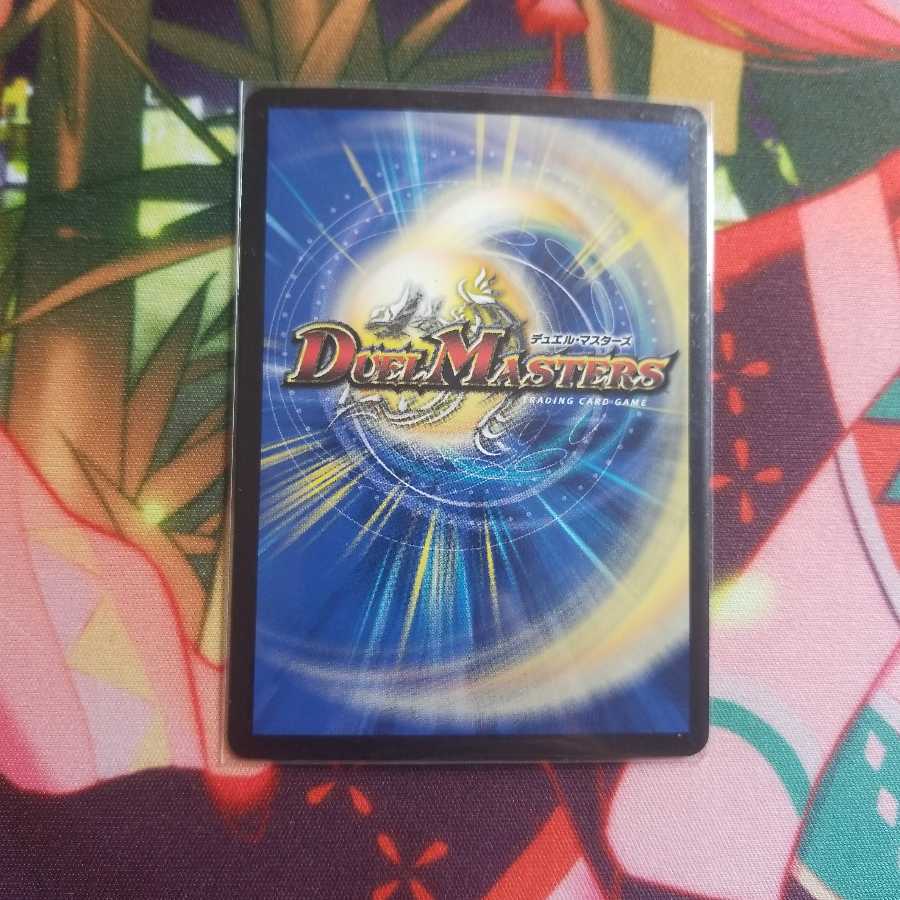 光神龍スペル・デル・フィン