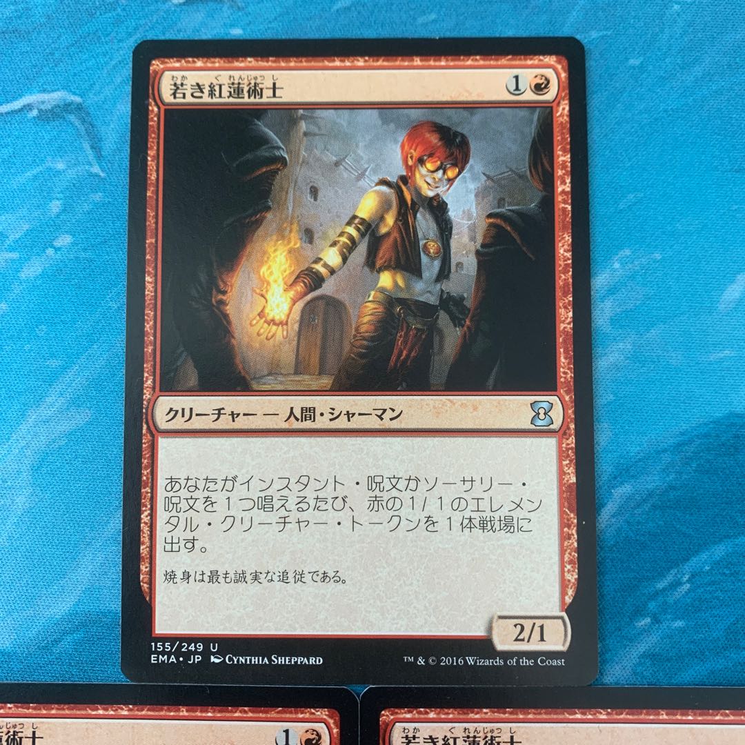 MTG 3 Young Pyromancer