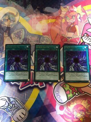 カオス・フォーム KC ウルトラレア×3