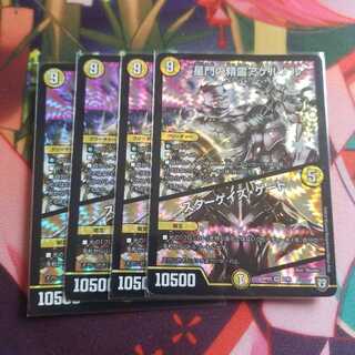 星門の精霊アケルナル｜スターゲイズ・ゲート