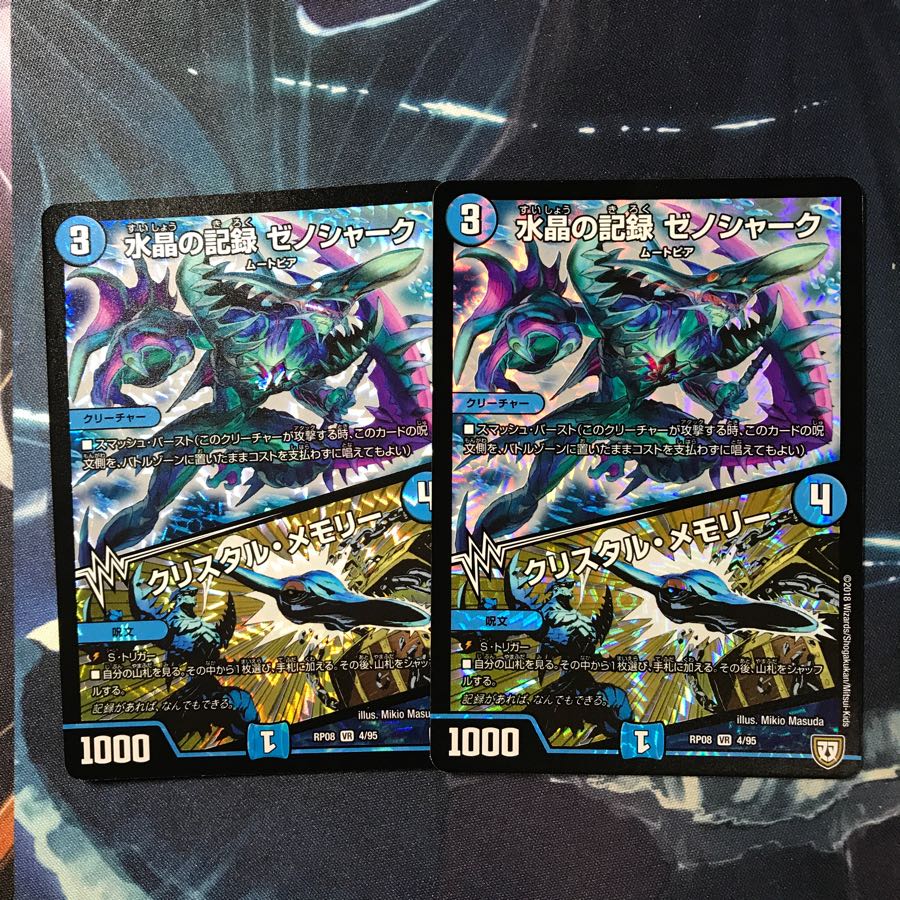 ゼノシャーク 2枚