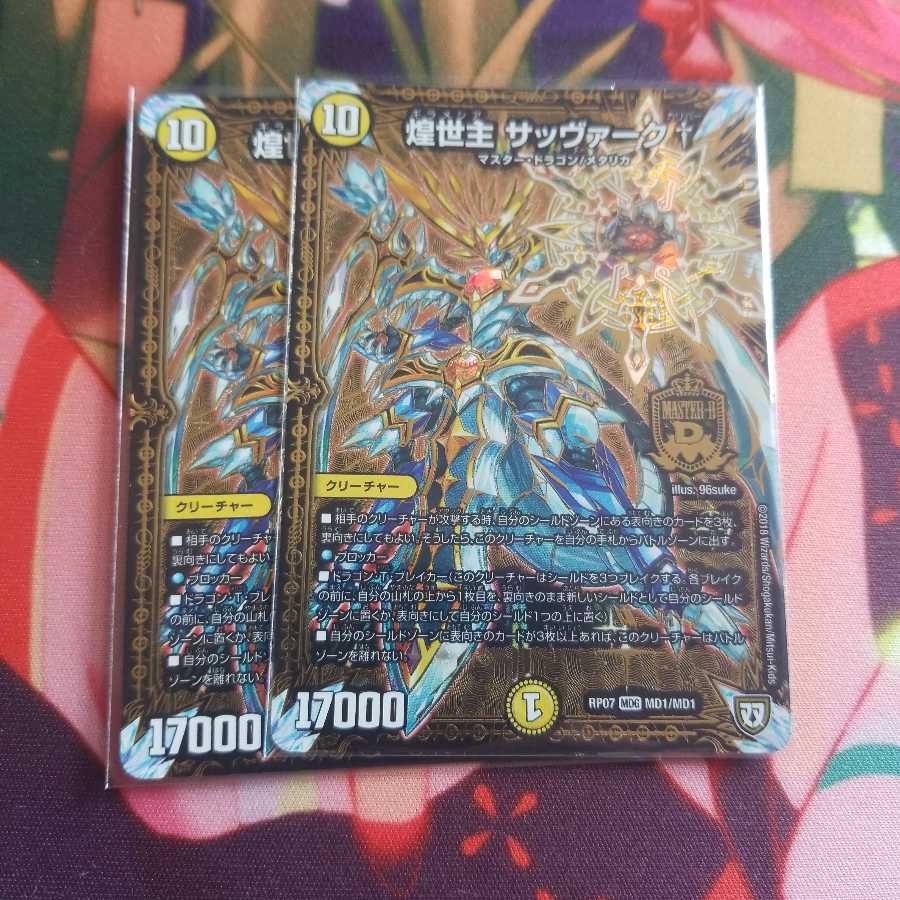 煌世主 サッヴァーク†