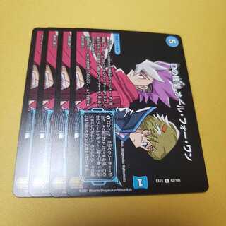 Dの機関 オール・フォー・ワン