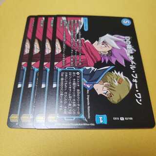 Dの機関 オール・フォー・ワン