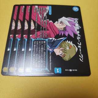 Dの機関 オール・フォー・ワン