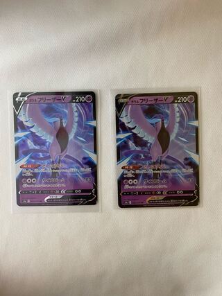 ガラルフリーザーV