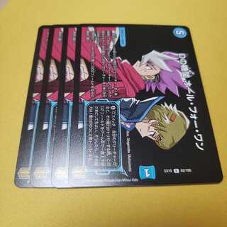 Dの機関 オール・フォー・ワン