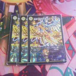 煌銀河最終形態 ギラングレイル