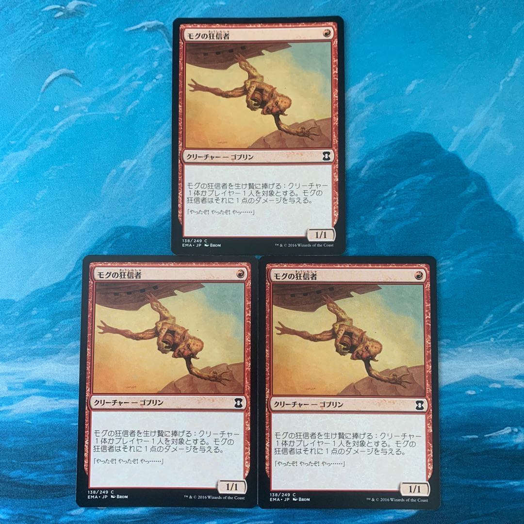 MTG 3枚 モグの狂信者の通販 こば屋（485105301） | magi