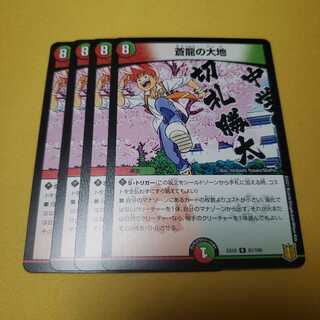 The Land of the Blue Dragon